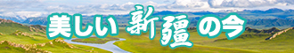 男人的坤坤进女人的屁股里免费视频软件新疆banner-w330n60.jpg